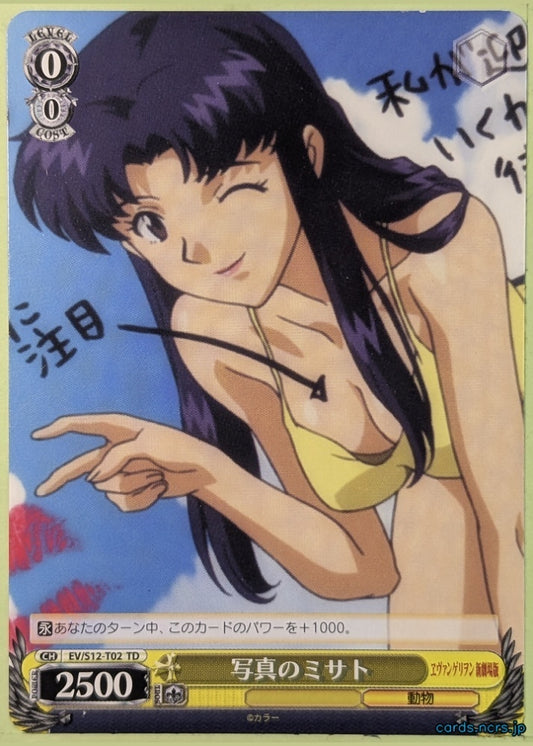 Weiss Schwarz Neon Genesis Evangelion EV/S12-T02TD TD Misato Trading Card NM