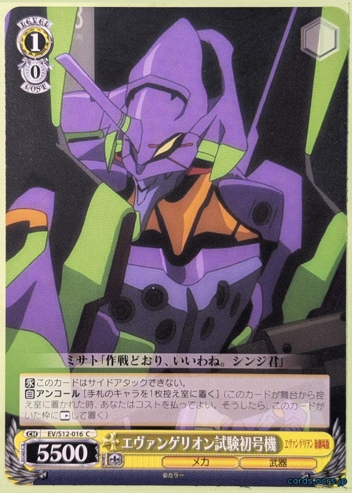 Weiss Schwarz Neon Genesis Evangelion EV/S12-016C C EVA-01 Trading Card NM