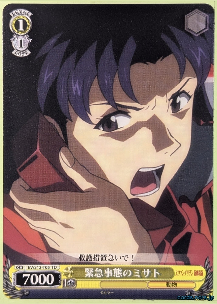 Weiss Schwarz Neon Genesis Evangelion EV/S12-T05TD TD Misato Trading Card NM