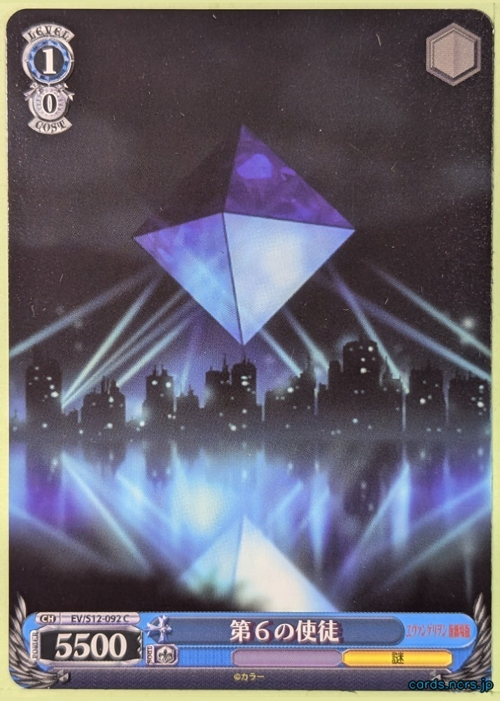 Weiss Schwarz Neon Genesis Evangelion EV/S12-092C C 6th Angel Trading Card NM