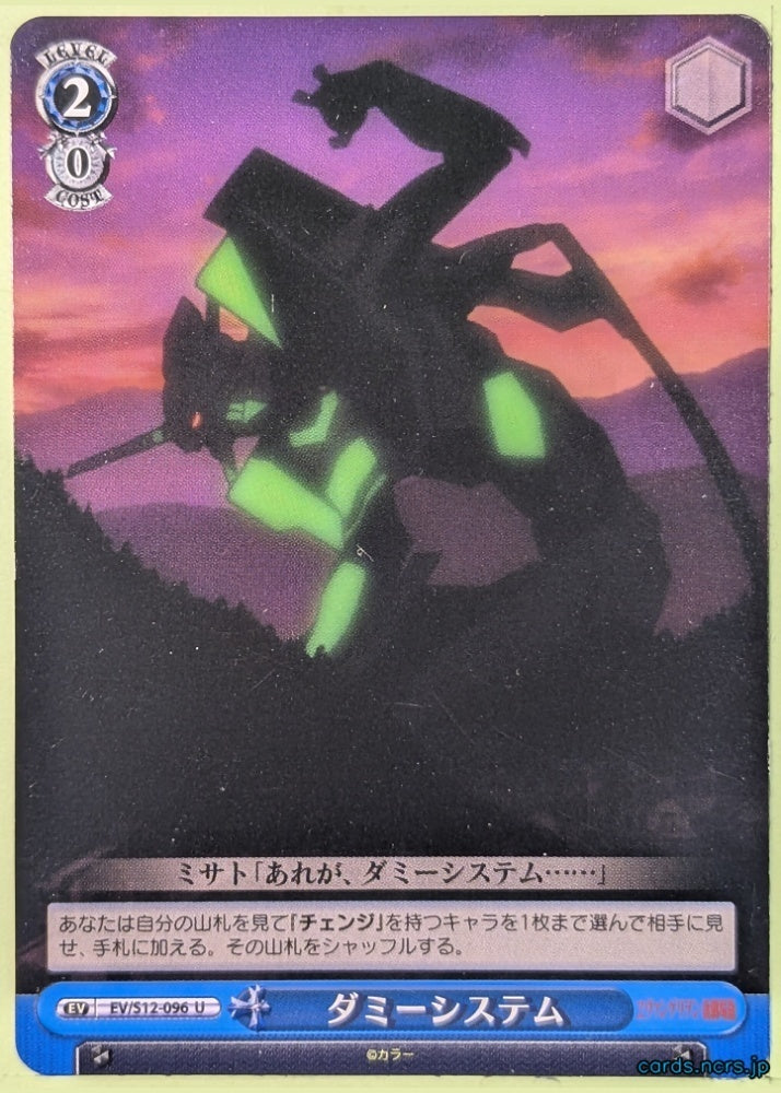 Weiss Schwarz Neon Genesis Evangelion EV/S12-096U U EVA-01 Trading Card NM