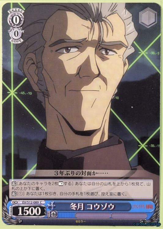Weiss Schwarz Neon Genesis Evangelion EV/S12-089C C Kozo Fuyutsuki Trading Card NM