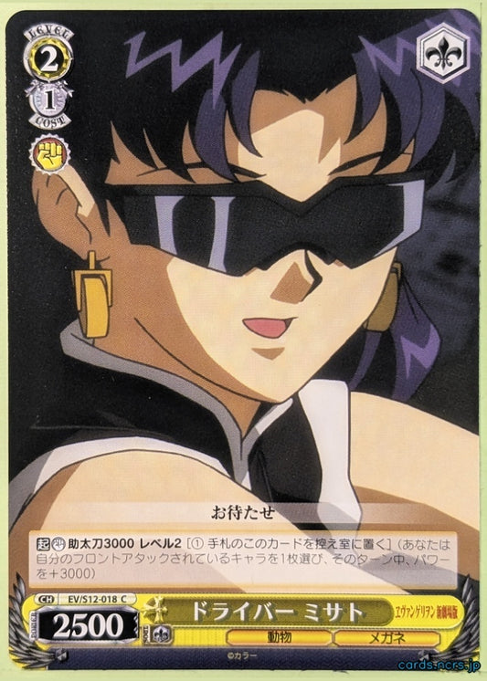 Weiss Schwarz Neon Genesis Evangelion EV/S12-018C C Misato Trading Card NM