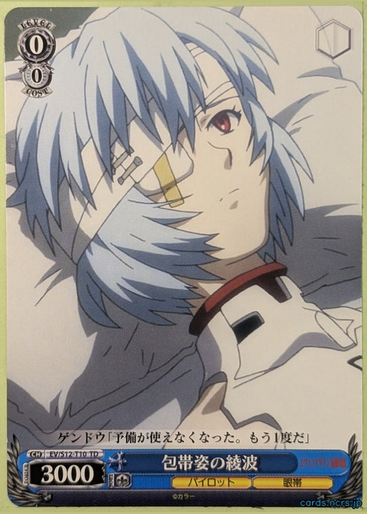 Weiss Schwarz Neon Genesis Evangelion EV/S12-T10TD TD Rei Trading Card NM