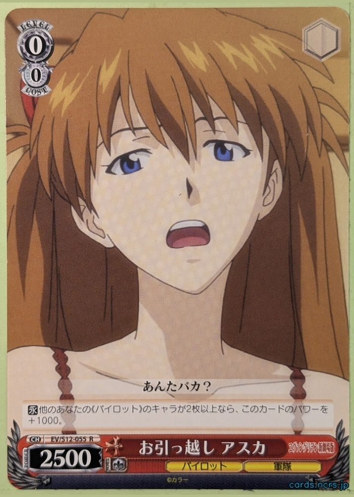 Weiss Schwarz Neon Genesis Evangelion EV/S12-055R R Asuka Trading Card NM