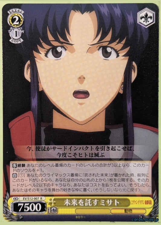 Weiss Schwarz Neon Genesis Evangelion EV/S12-007R R Misato Trading Card NM