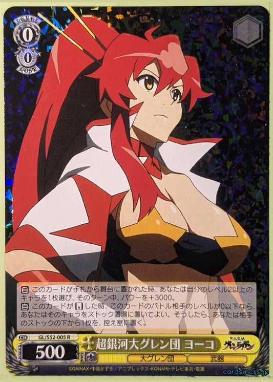 Weiss Schwarz Gurren Lagann GL/S52-005R R Yoko Littner Trading Card NM
