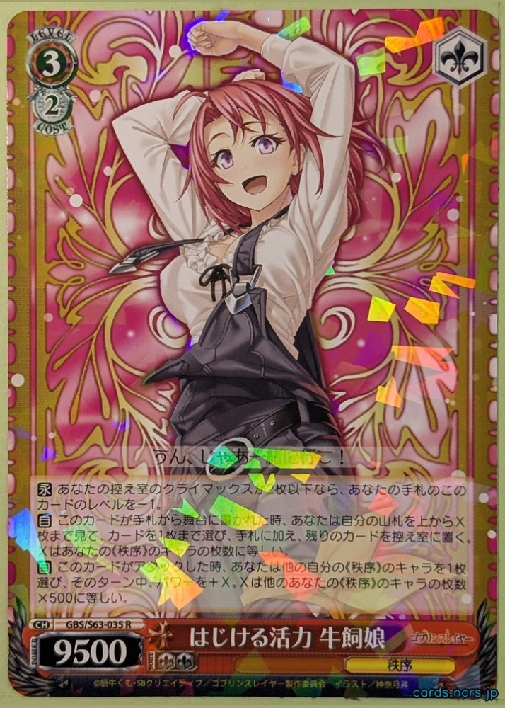 Weiss Schwarz Goblin Slayer GBS/S63-035R R Cow Girl Trading Card NM