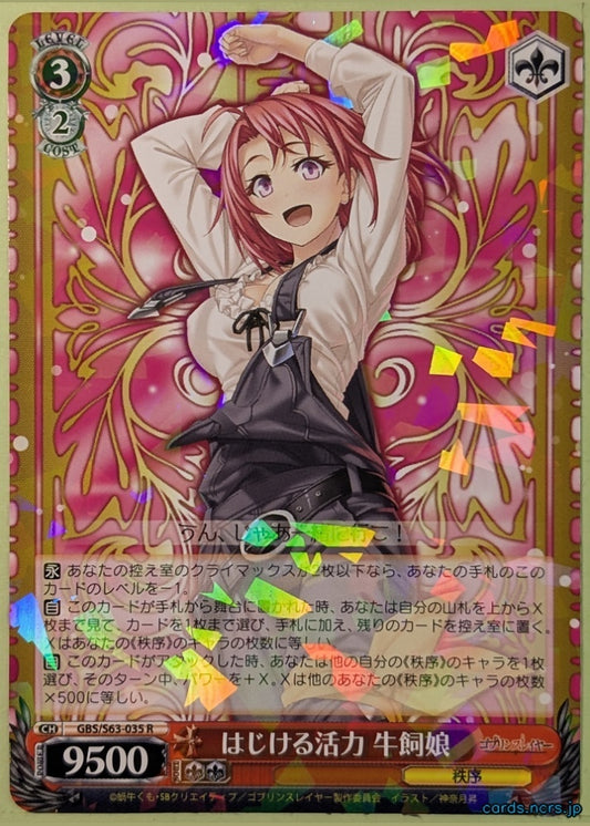 Weiss Schwarz Goblin Slayer GBS/S63-035R R Cow Girl Trading Card NM