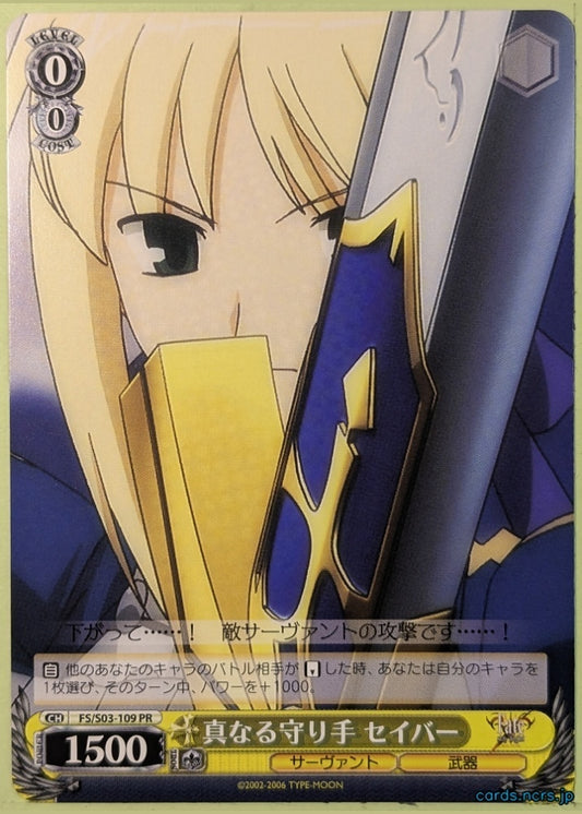 Weiss Schwarz Fate stay night FS/S03-109PR PR Saber Trading Card NM