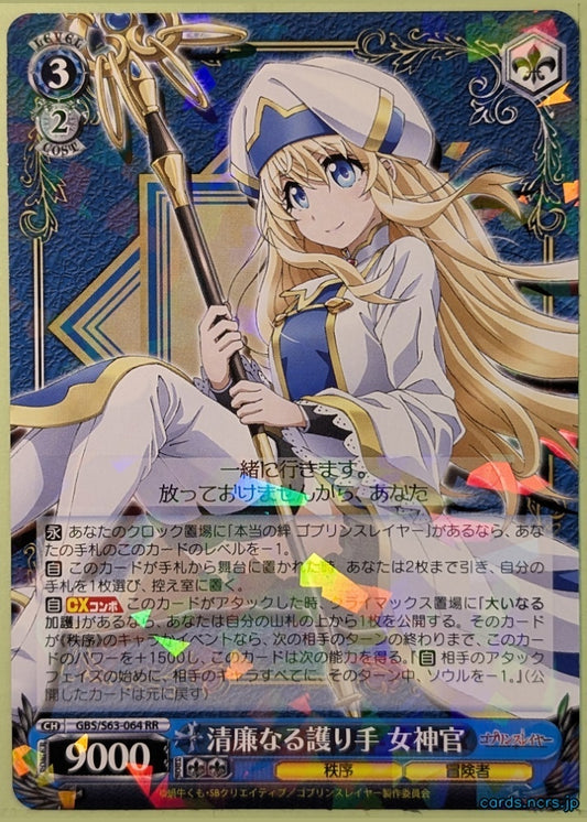 Weiss Schwarz Goblin Slayer GBS/S63-064RR RR Priestess Trading Card NM