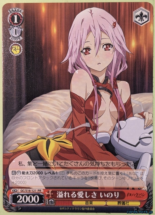 Weiss Schwarz Guilty Crown GC/S16-121PR PR Inori Trading Card NM