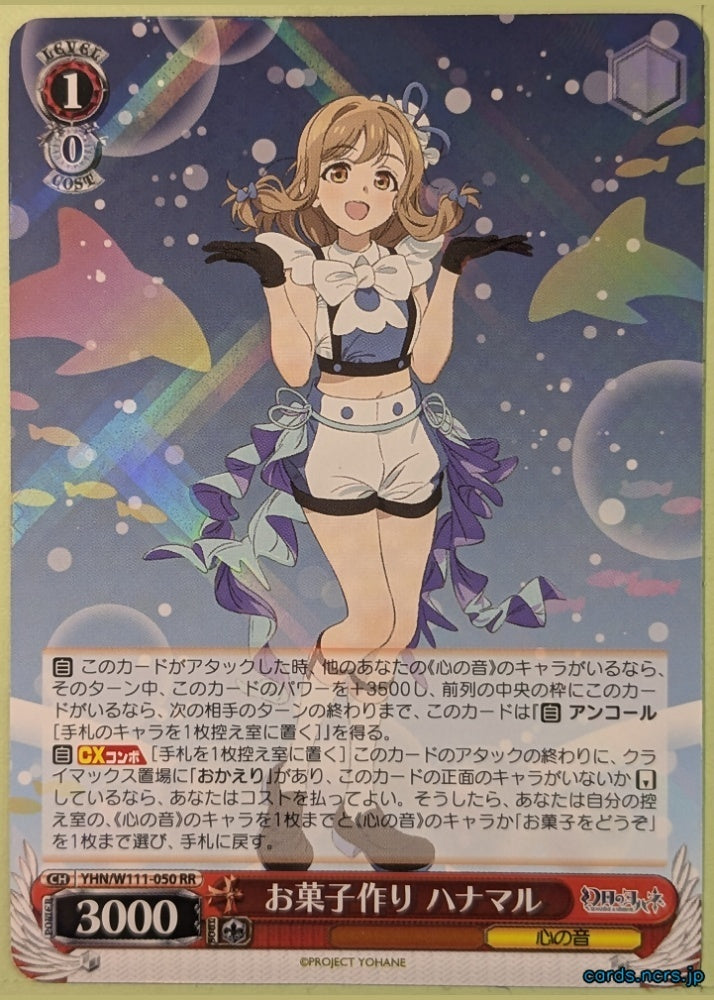 Weiss Schwarz Yohane the Parhelion: Sunshine in the Mirror YHN/W111-050RR RR Hanamaru Trading Card NM