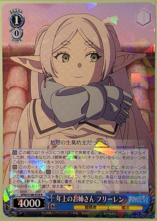 Weiss Schwarz Frieren SFN/S108-078R R Frieren Trading Card NM