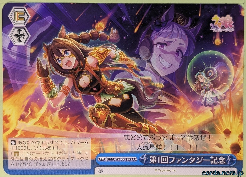 Weiss Schwarz Uma Musume UMA/W106-152CC CC Trading Card NM