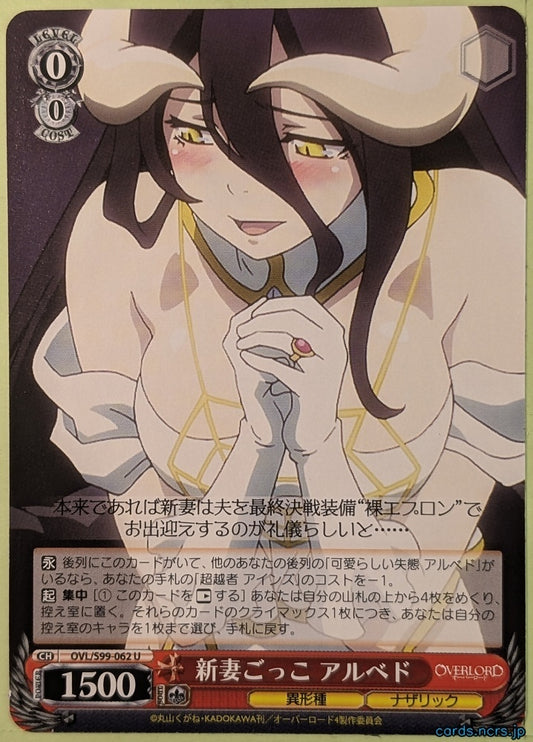 Weiss Schwarz OverLord OVL/S99-062U U Albedo Trading Card NM