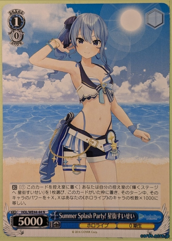 Weiss Schwarz Hololive HOL/WE44-44N N Hoshimachi Suisei Trading Card NM