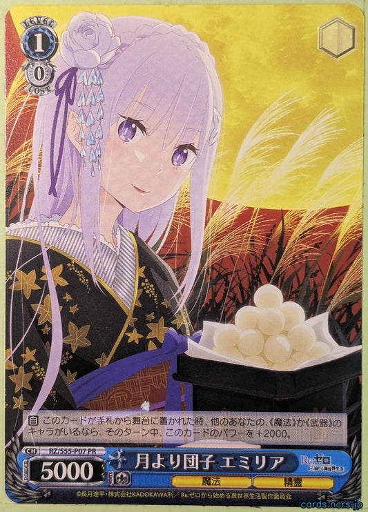 Weiss Schwarz Re ZERO RZ/S55-P07PR PR Emilia Trading Card NM