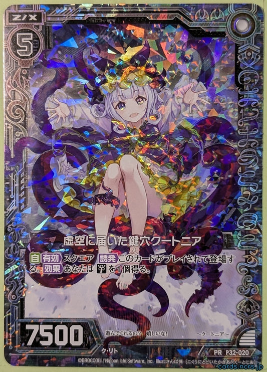 Z/X Zillions of Enemy X Z/X P32-020-PR PR Chthonian Trading Card NM
