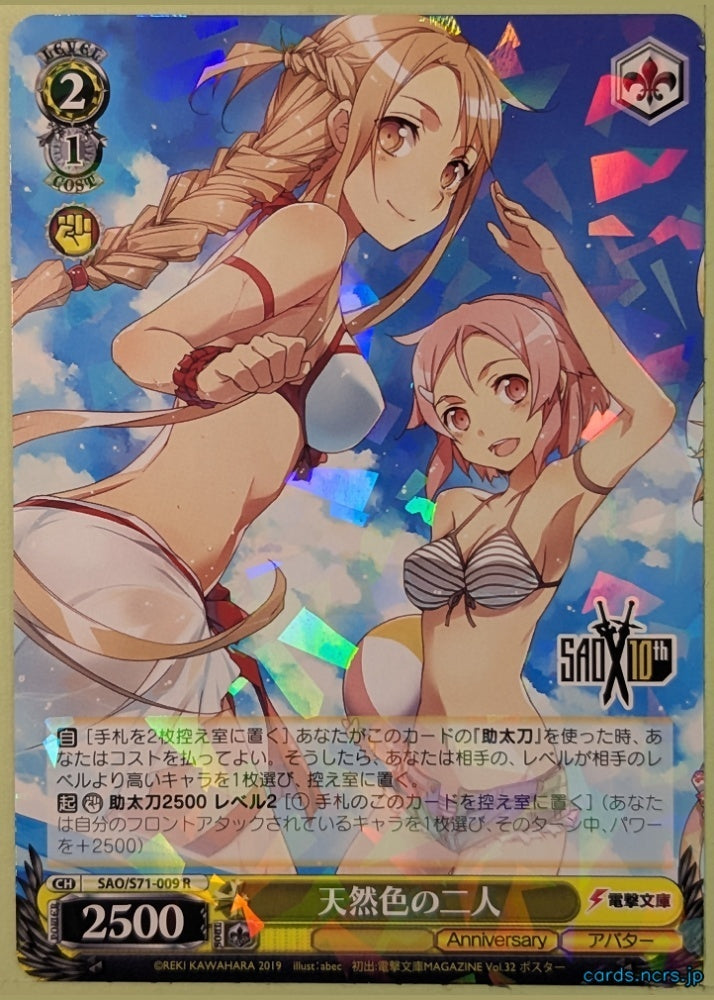 Weiss Schwarz Sword Art Online SAO/S71-009R R Asuna Trading Card NM