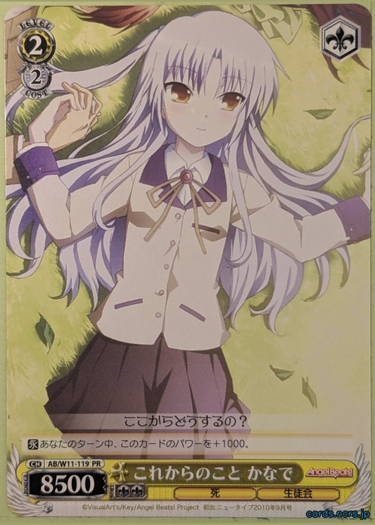 Weiss Schwarz Angel Beats AB/W11-119PR PR Kanade Tachibana Trading Card NM