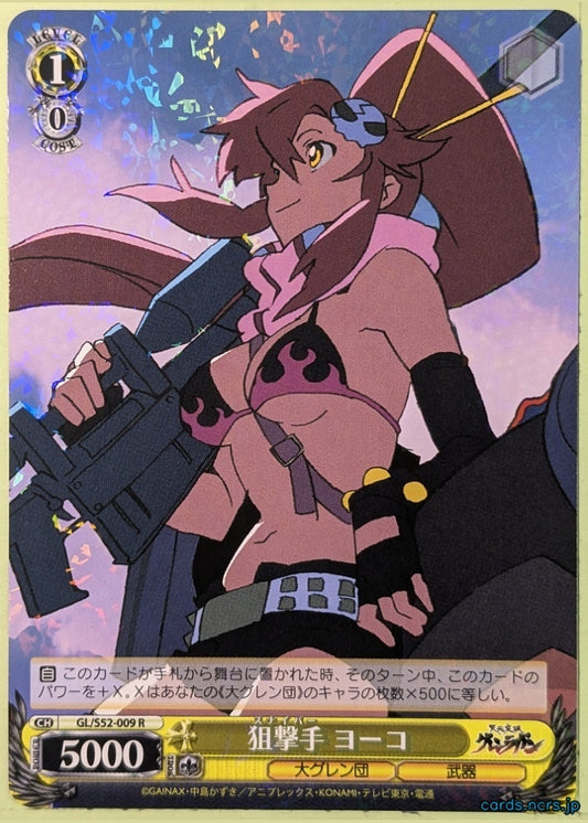 Weiss Schwarz Gurren Lagann GL/S52-009R R Yoko Littner Trading Card NM