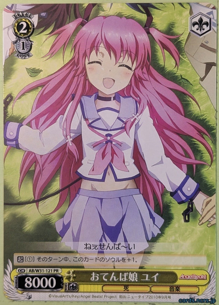 Weiss Schwarz Angel Beats AB/W31-121PR PR Yui Trading Card NM