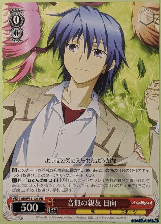 Weiss Schwarz Angel Beats AB/W31-123PR PR Hideki Hinata Trading Card NM