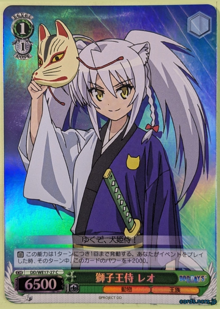 Weiss Schwarz Dog Days DD/WE17-27CF C Leonmichelli Galette des Rois Trading Card NM