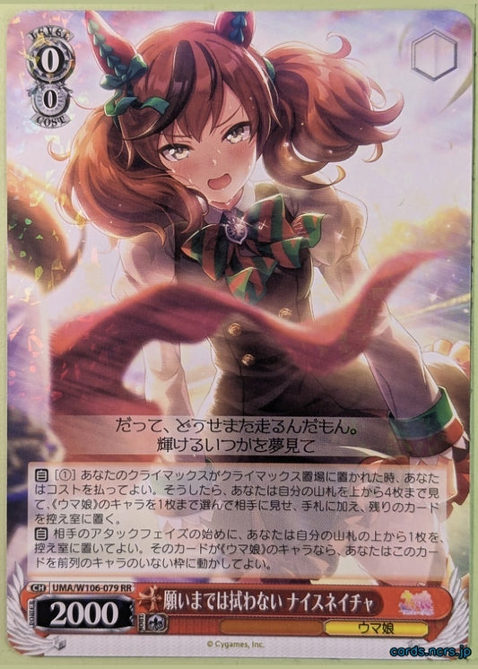 Weiss Schwarz Uma Musume UMA/W106-079RR RR Nice Nature Trading Card NM