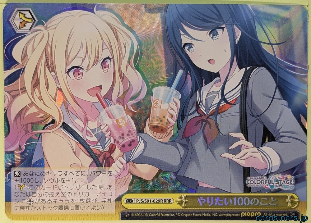Weiss Schwarz Project Sekai Colorful Stage feat. Miku Hatsune PJS/S91-029RRRR RRR Saki Tenma Trading Card NM