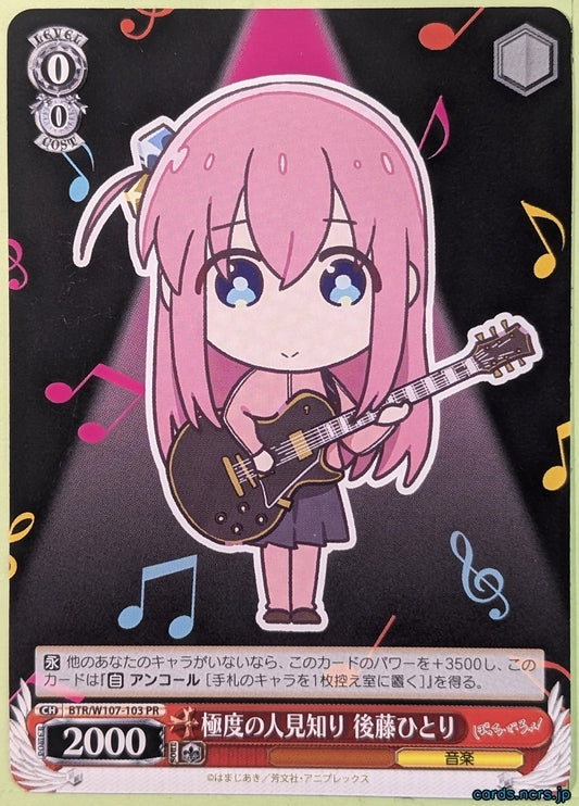 Weiss Schwarz Bocchi the Rock! BTR/W107-103PR PR Hitori Gotō Trading Card NM