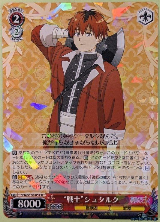 Weiss Schwarz Frieren SFN/S108-051R R Stark Trading Card NM