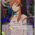 Weiss Schwarz Frieren SFN/S108-027R R Flamme Trading Card NM