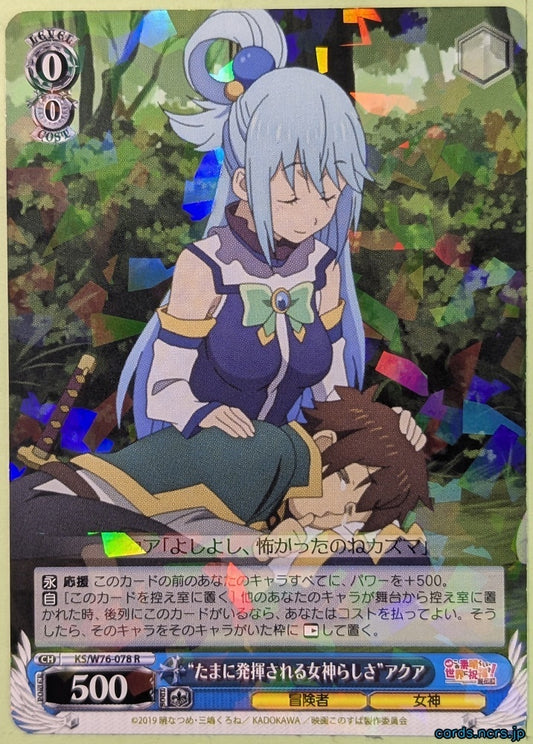 Weiss Schwarz KONOSUBA KS/W76-078R R Aqua Trading Card NM