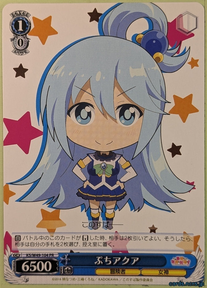 Weiss Schwarz KONOSUBA KS/W49-104PR PR Aqua Trading Card NM