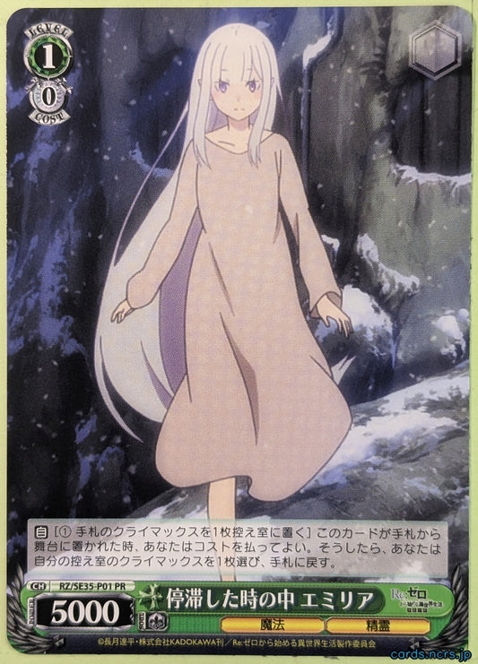 Weiss Schwarz Re ZERO RZ/SE35-P01PR PR Emilia Trading Card NM
