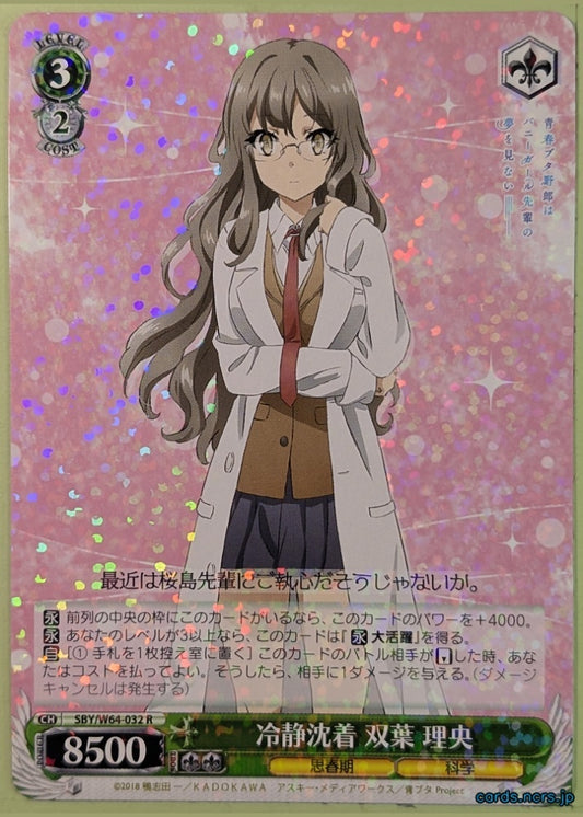 Weiss Schwarz Rascal Does Not Dream of Bunny Girl Senpai SBY/W64-032R R Rio Futaba Trading Card NM