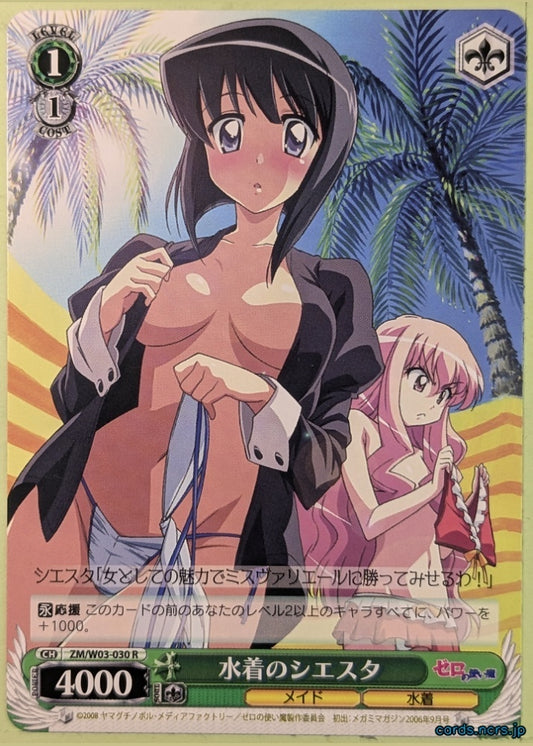 Weiss Schwarz The Familiar of Zero ZM/W03-030R R Siesta Trading Card NM