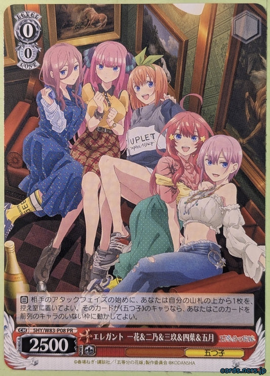 Weiss Schwarz The Quintessential Quintuplets 5HY/W83-P08PR PR Ichika Nakano Trading Card NM