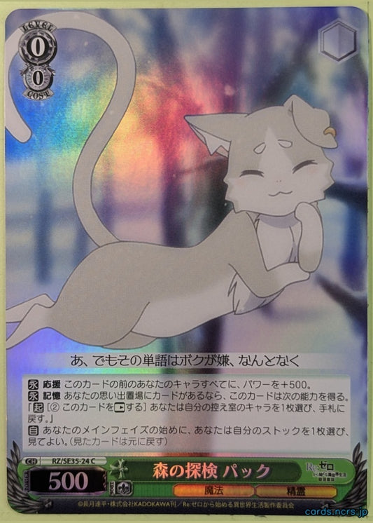 Weiss Schwarz Re ZERO RZ/SE35-24CF C Puck Trading Card NM