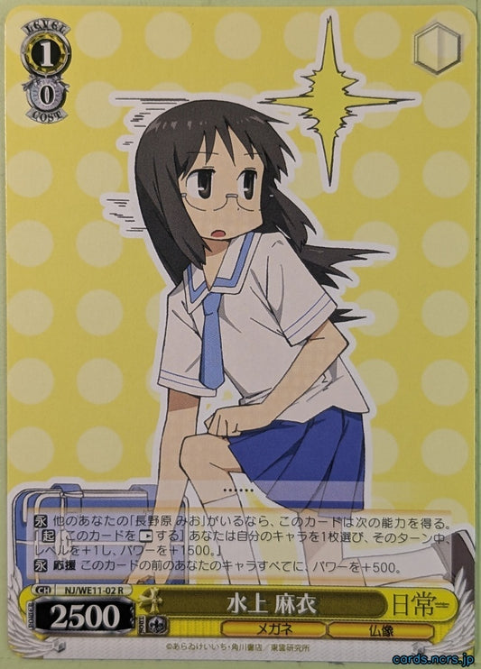 Weiss Schwarz Nichijou NJ/WE11-02R R Mai Minakami Trading Card NM