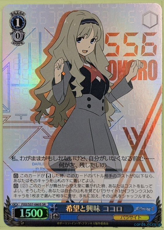 Weiss Schwarz Darling in the Franxx FXX/S57-080SSR SSR Kokoro Trading Card NM