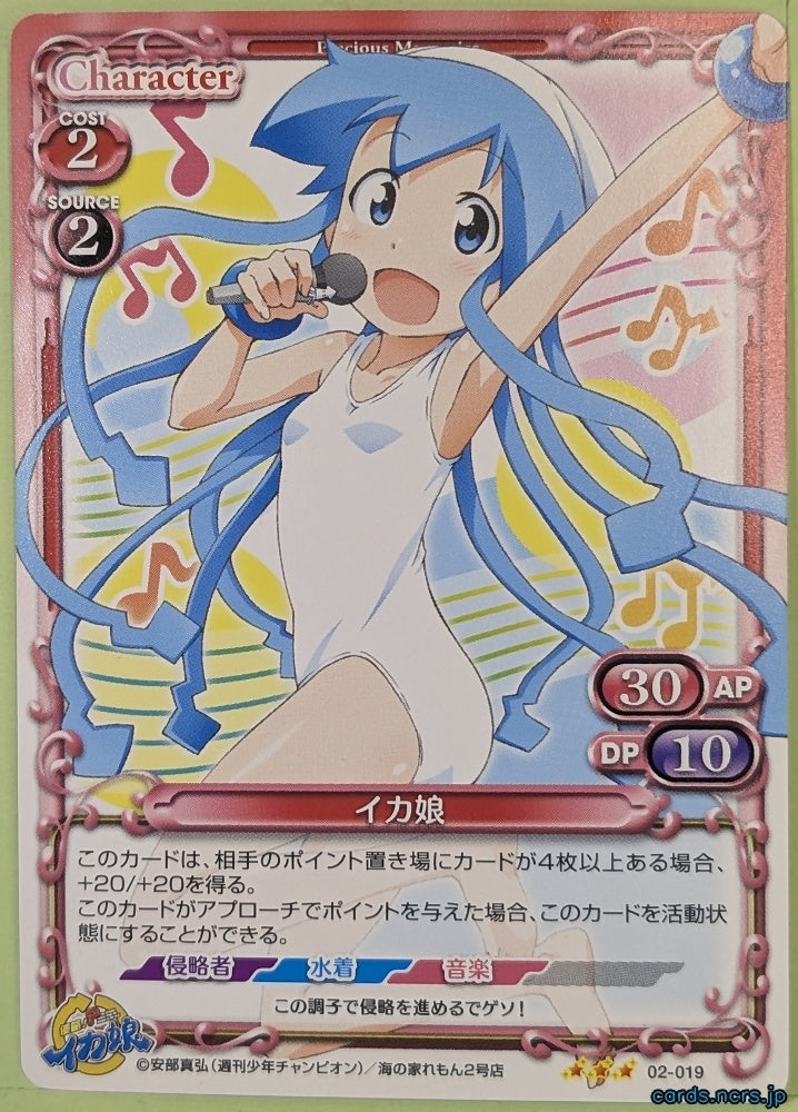Precious Memories Squid Girl PM/IKA-02-019 3 Star Squid Girl Trading Card NM