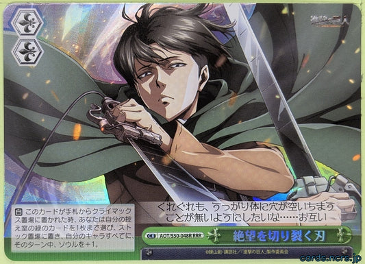 Weiss Schwarz Attack on Titan AOT/S50-048RRRR RRR Levi Ackerman Trading Card NM