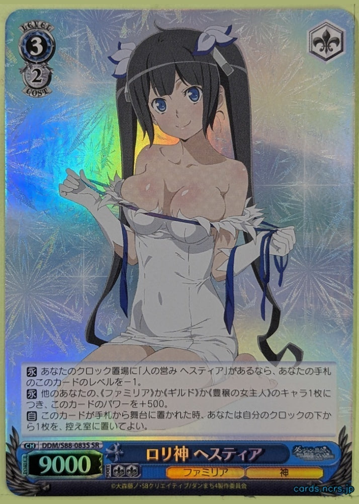 Weiss Schwarz Is It Wrong to Try to Pick Up Girls in a Dungeon? DDM/S88-083SSR SSR Hestia Trading Card NM