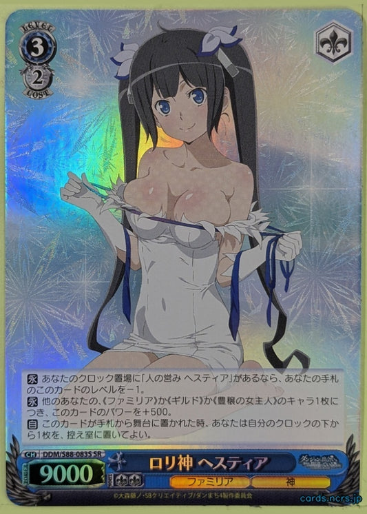 Weiss Schwarz Is It Wrong to Try to Pick Up Girls in a Dungeon? DDM/S88-083SSR SSR Hestia Trading Card NM