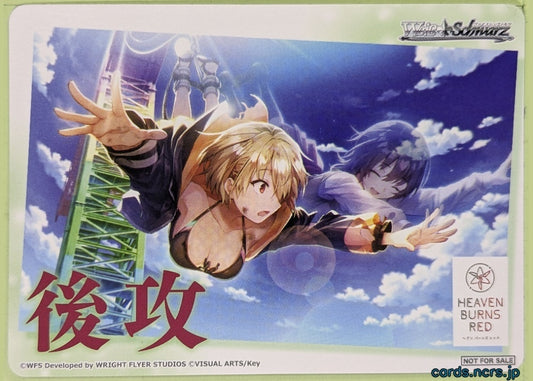 Weiss Schwarz Heaven Burns Red HBR/NFS-005 PR Ruka Kayamori Trading Card NM