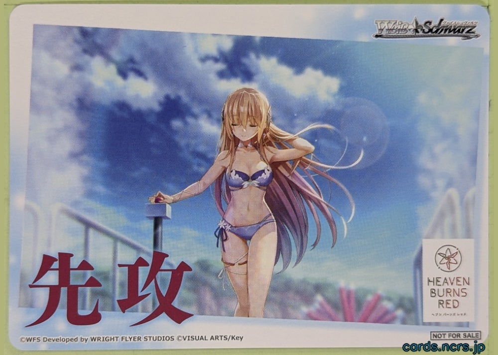 Weiss Schwarz Heaven Burns Red HBR/NFS-006 NFS Ruka Kayamori Trading Card NM