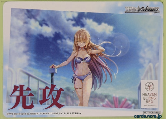 Weiss Schwarz Heaven Burns Red HBR/NFS-006 NFS Ruka Kayamori Trading Card NM